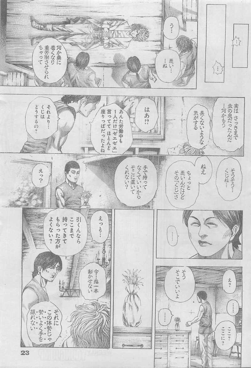 Usogui - Chapter 330 - Page 12